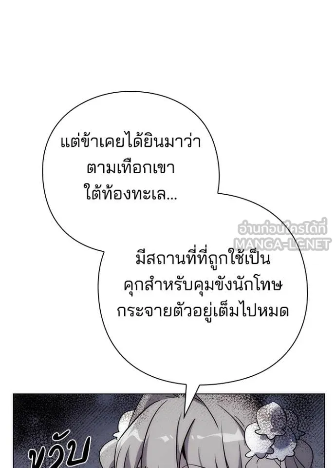 Night of the Ogre ตอนที่ 76 แปลไทย