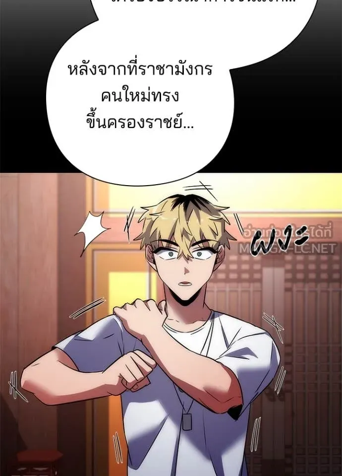 Night of the Ogre ตอนที่ 76 แปลไทย