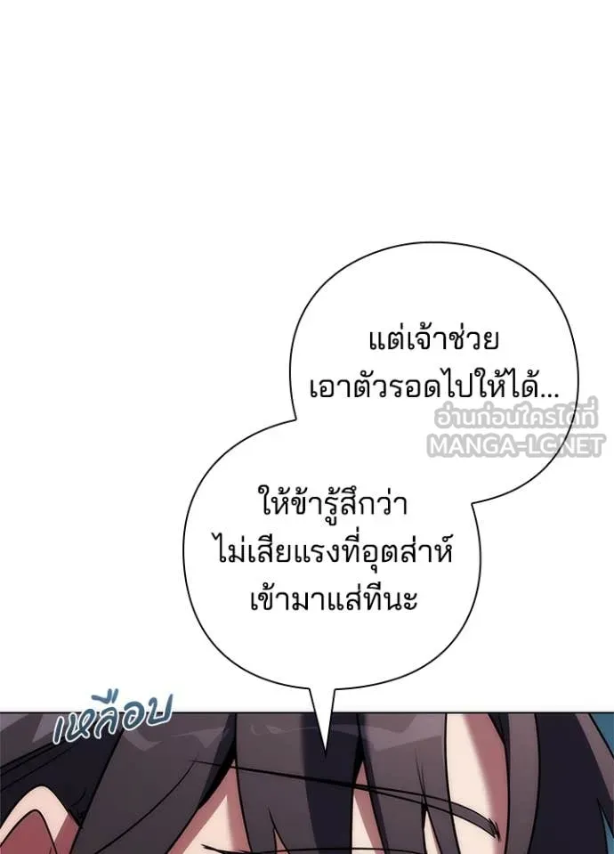 Night of the Ogre ตอนที่ 76 แปลไทย