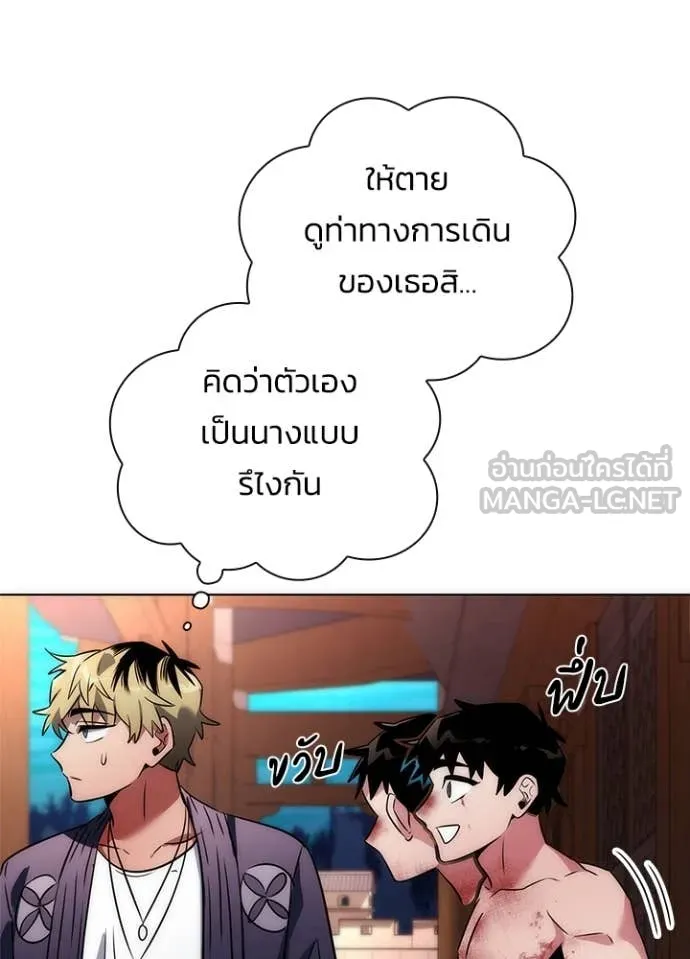 Night of the Ogre ตอนที่ 76 แปลไทย