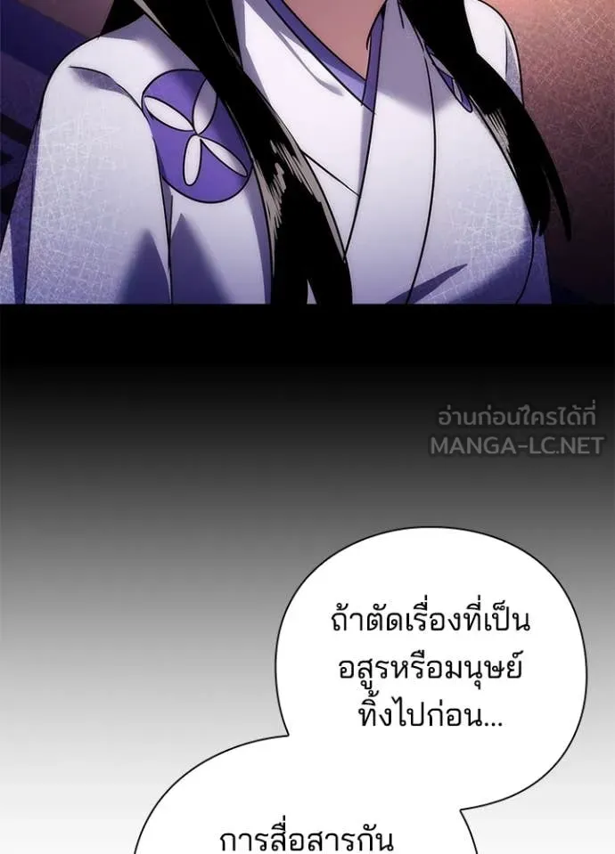 Night of the Ogre ตอนที่ 76 แปลไทย