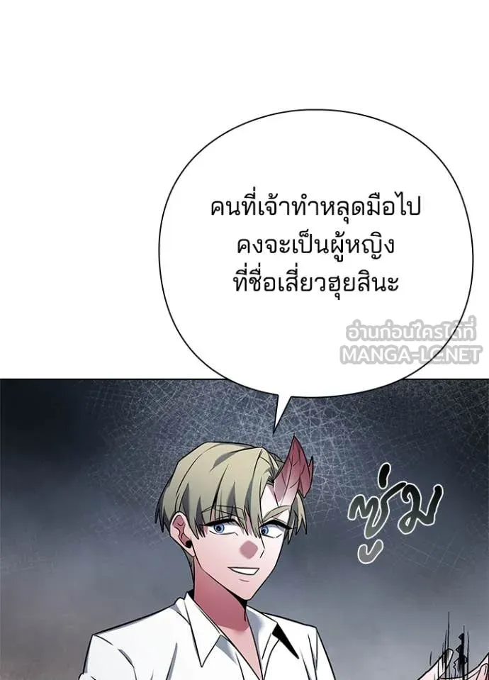 Night of the Ogre ตอนที่ 76 แปลไทย