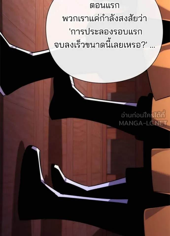 Night of the Ogre ตอนที่ 76 แปลไทย