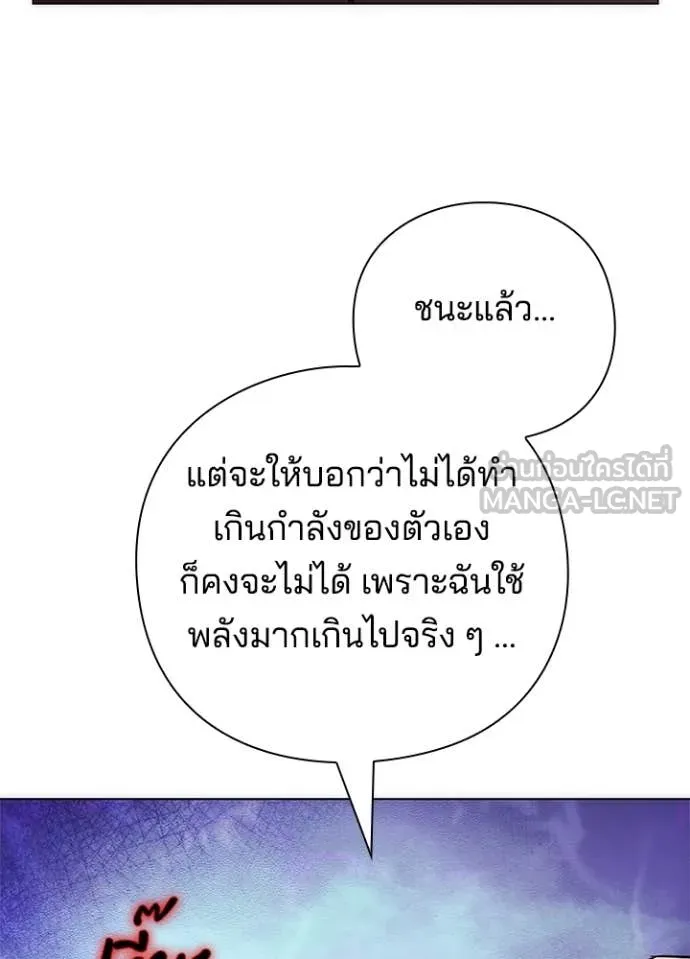 Night of the Ogre ตอนที่ 76 แปลไทย