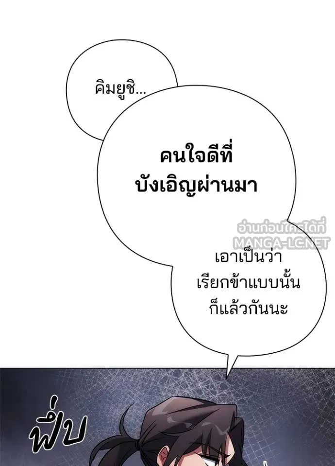 Night of the Ogre ตอนที่ 76 แปลไทย
