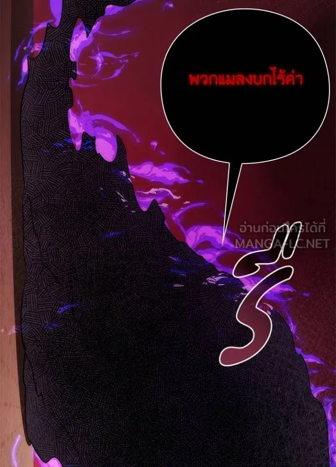 Night of the Ogre ตอนที่ 76 แปลไทย