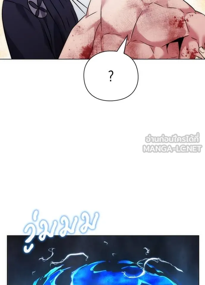 Night of the Ogre ตอนที่ 76 แปลไทย