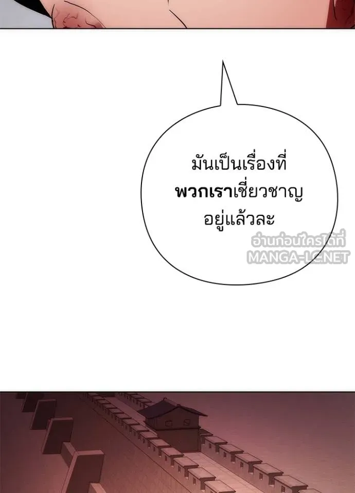 Night of the Ogre ตอนที่ 76 แปลไทย