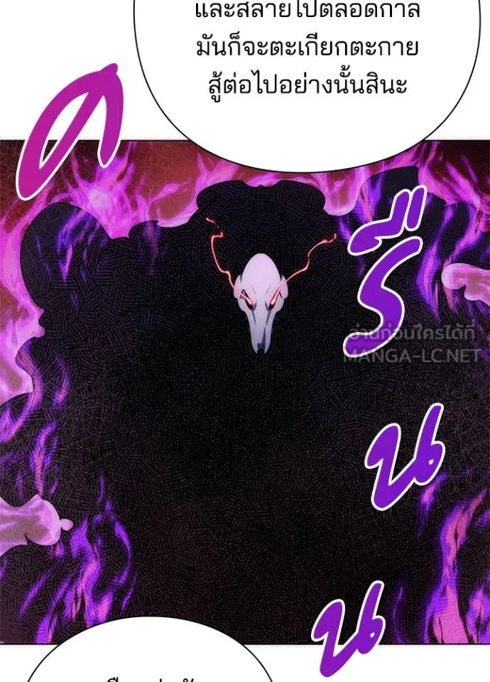 Night of the Ogre ตอนที่ 76 แปลไทย