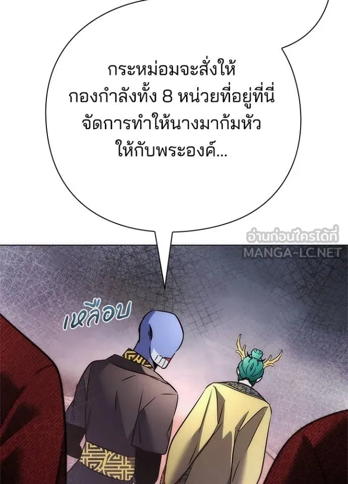 Night of the Ogre ตอนที่ 76 แปลไทย