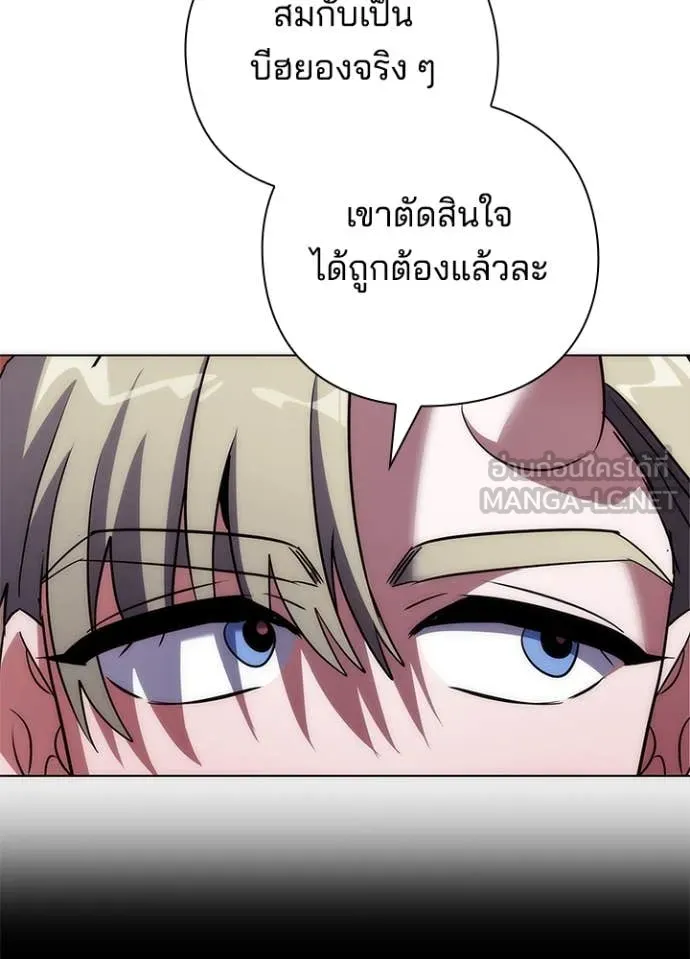 Night of the Ogre ตอนที่ 76 แปลไทย