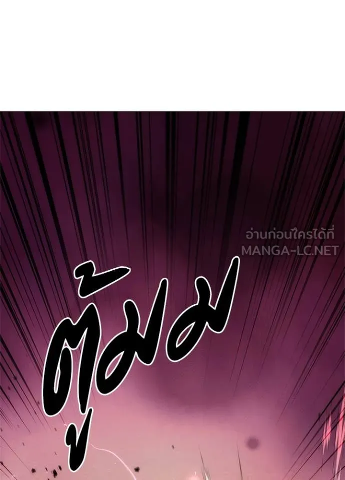 Night of the Ogre ตอนที่ 76 แปลไทย