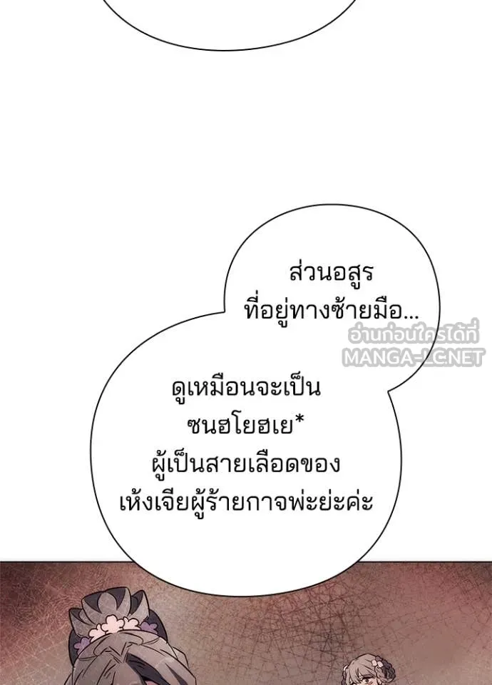 Night of the Ogre ตอนที่ 76 แปลไทย