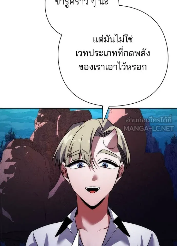 Night of the Ogre ตอนที่ 76 แปลไทย