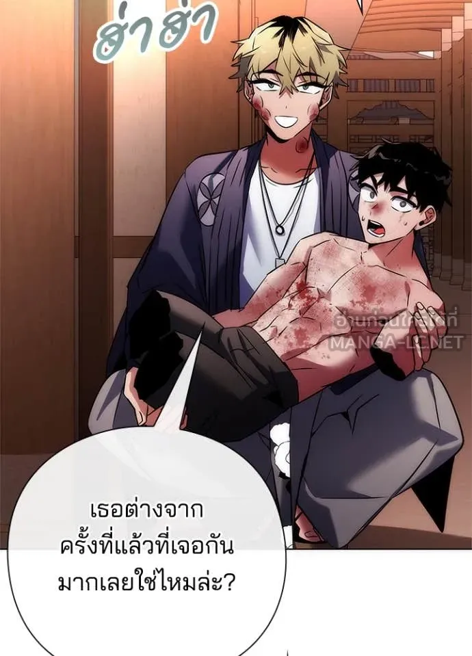 Night of the Ogre ตอนที่ 76 แปลไทย
