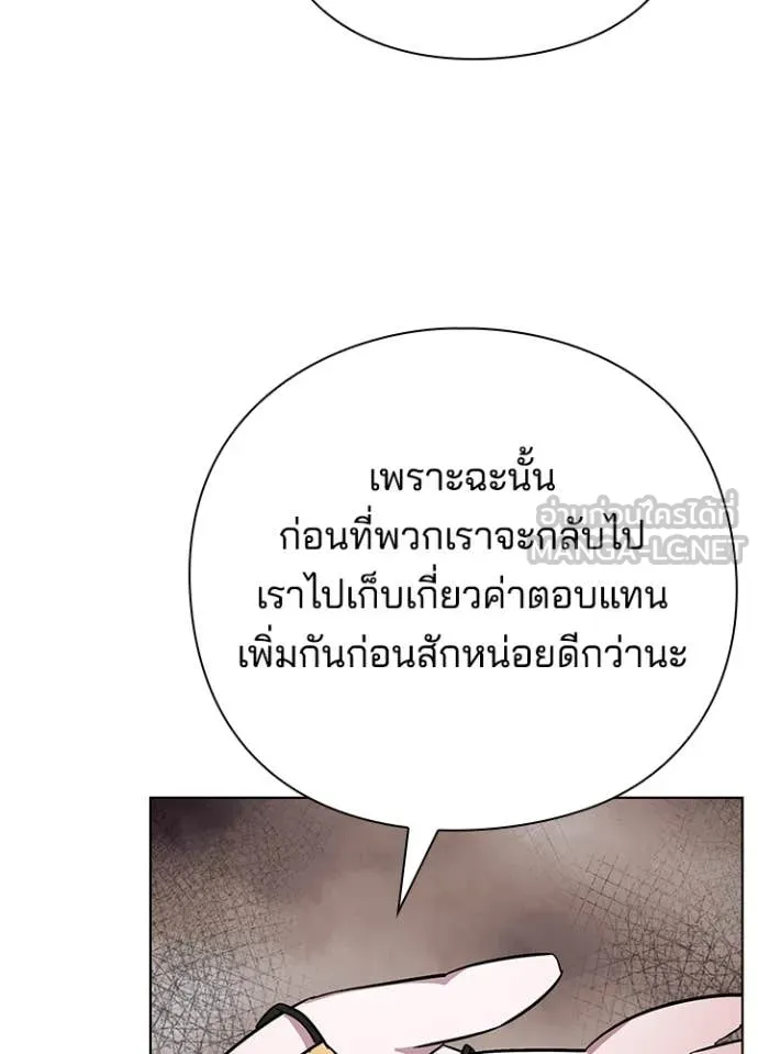 Night of the Ogre ตอนที่ 76 แปลไทย
