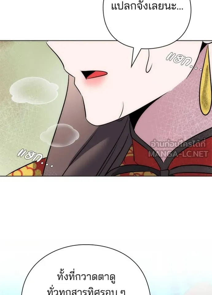 Night of the Ogre ตอนที่ 76 แปลไทย