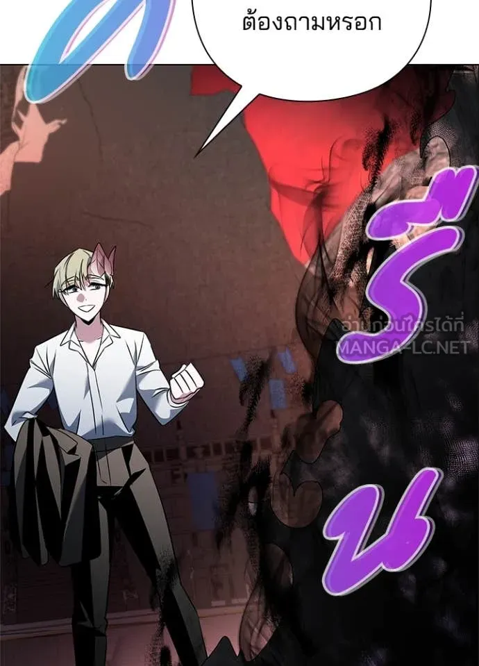 Night of the Ogre ตอนที่ 76 แปลไทย