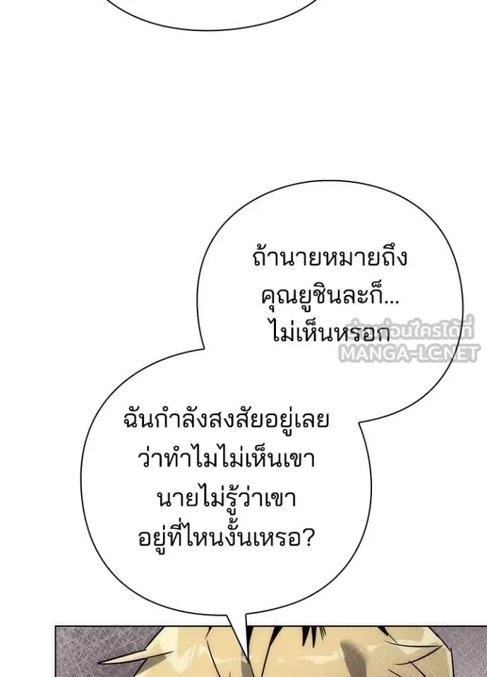 Night of the Ogre ตอนที่ 76 แปลไทย