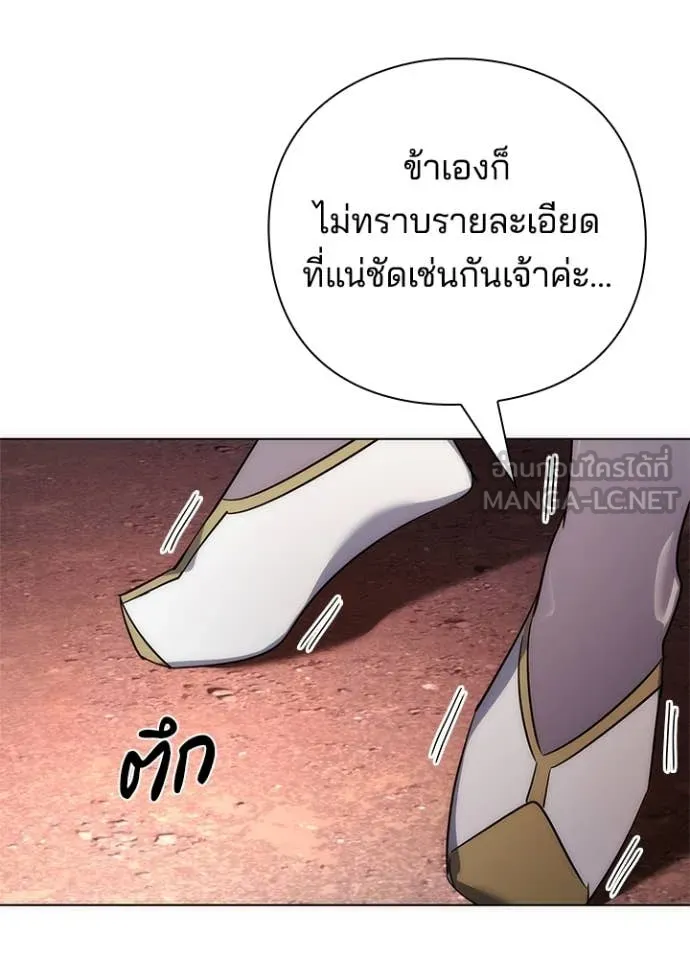 Night of the Ogre ตอนที่ 76 แปลไทย