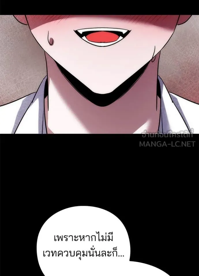 Night of the Ogre ตอนที่ 76 แปลไทย