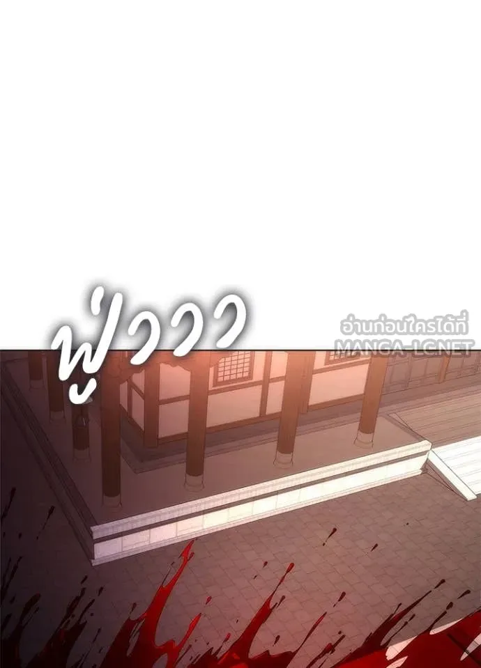 Night of the Ogre ตอนที่ 76 แปลไทย