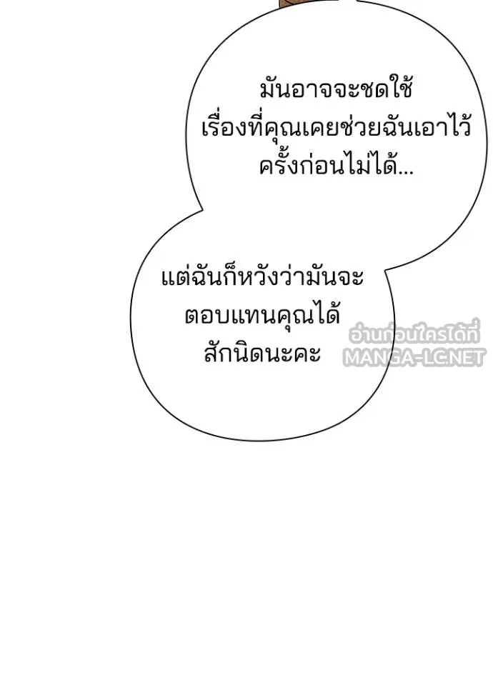 Night of the Ogre ตอนที่ 76 แปลไทย