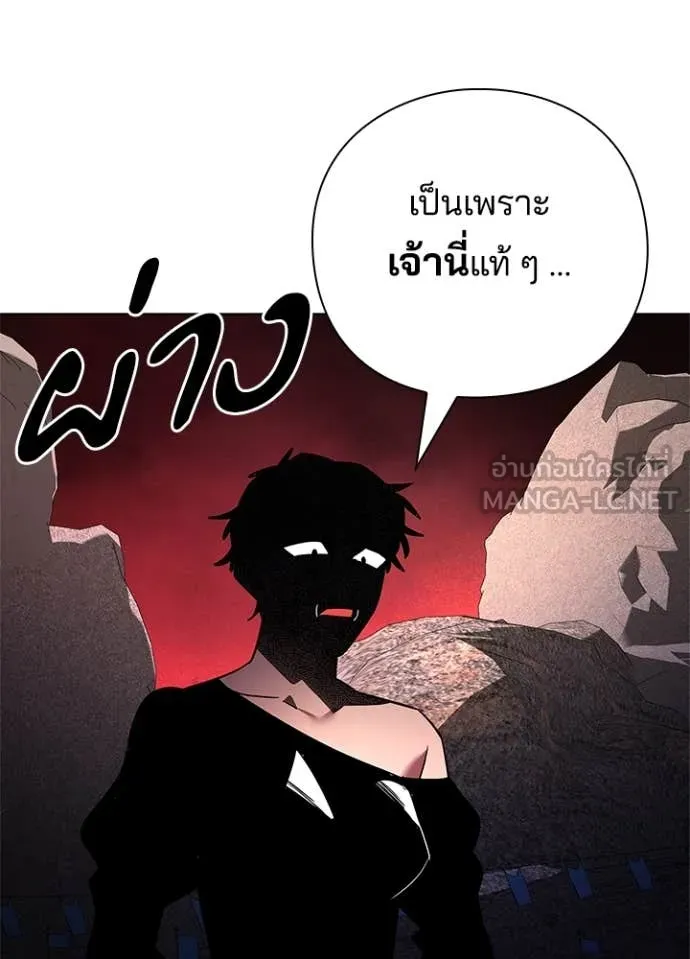 Night of the Ogre ตอนที่ 76 แปลไทย
