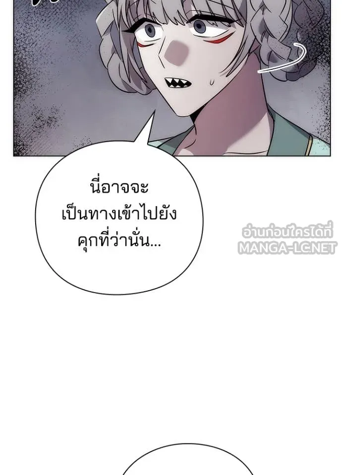 Night of the Ogre ตอนที่ 76 แปลไทย