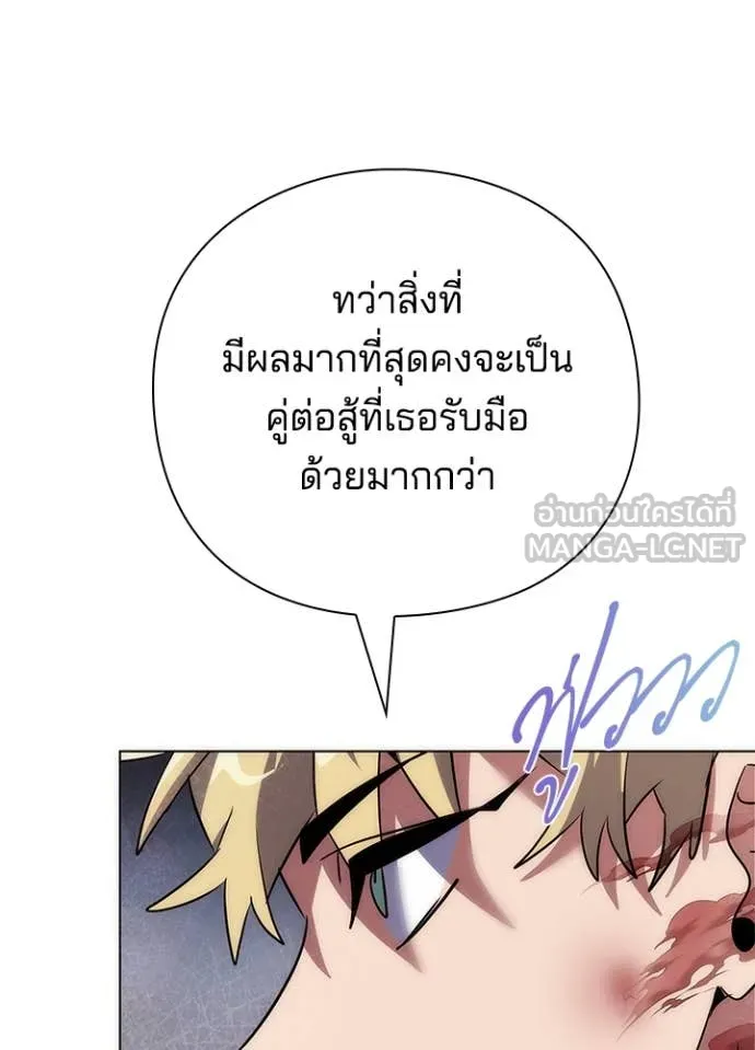 Night of the Ogre ตอนที่ 76 แปลไทย