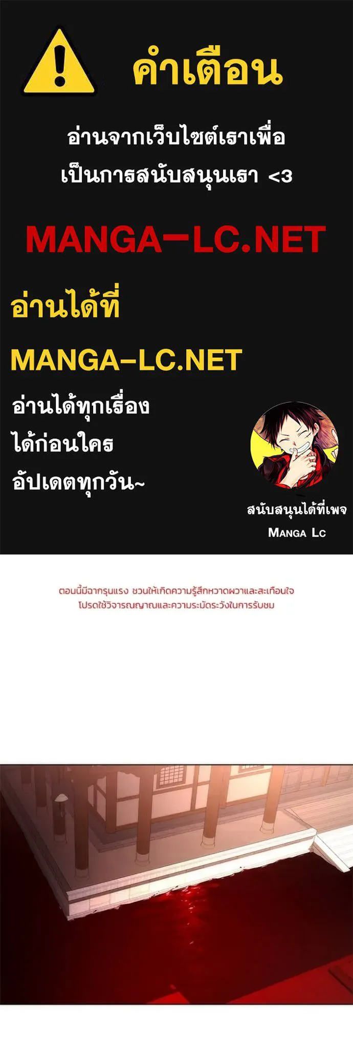 Night of the Ogre ตอนที่ 76 แปลไทย