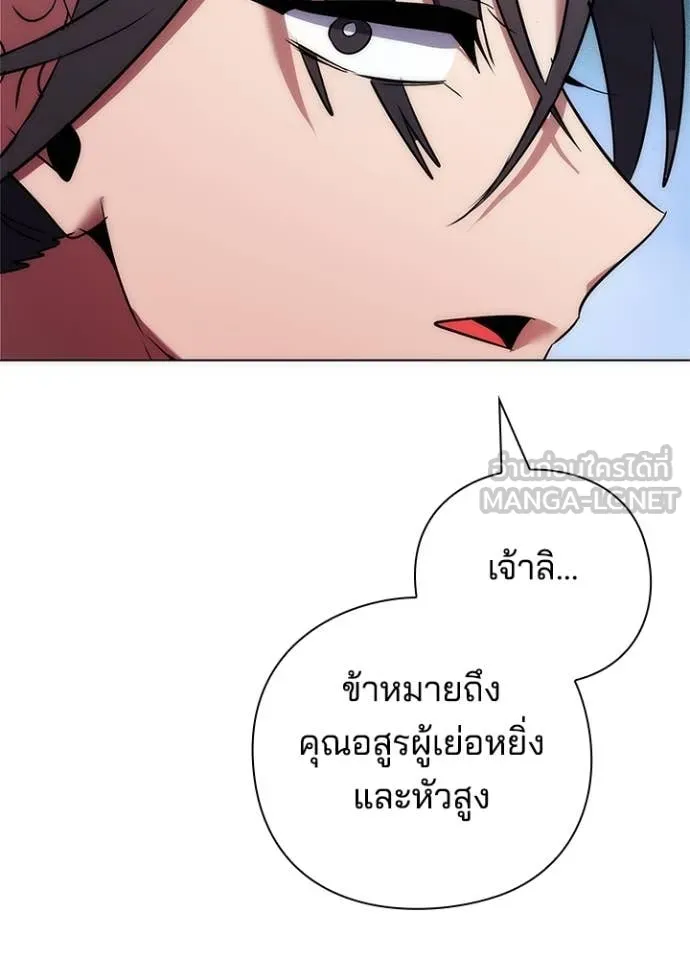 Night of the Ogre ตอนที่ 76 แปลไทย