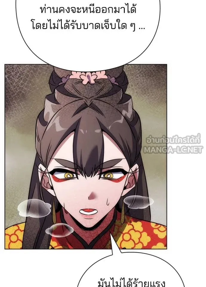 Night of the Ogre ตอนที่ 76 แปลไทย