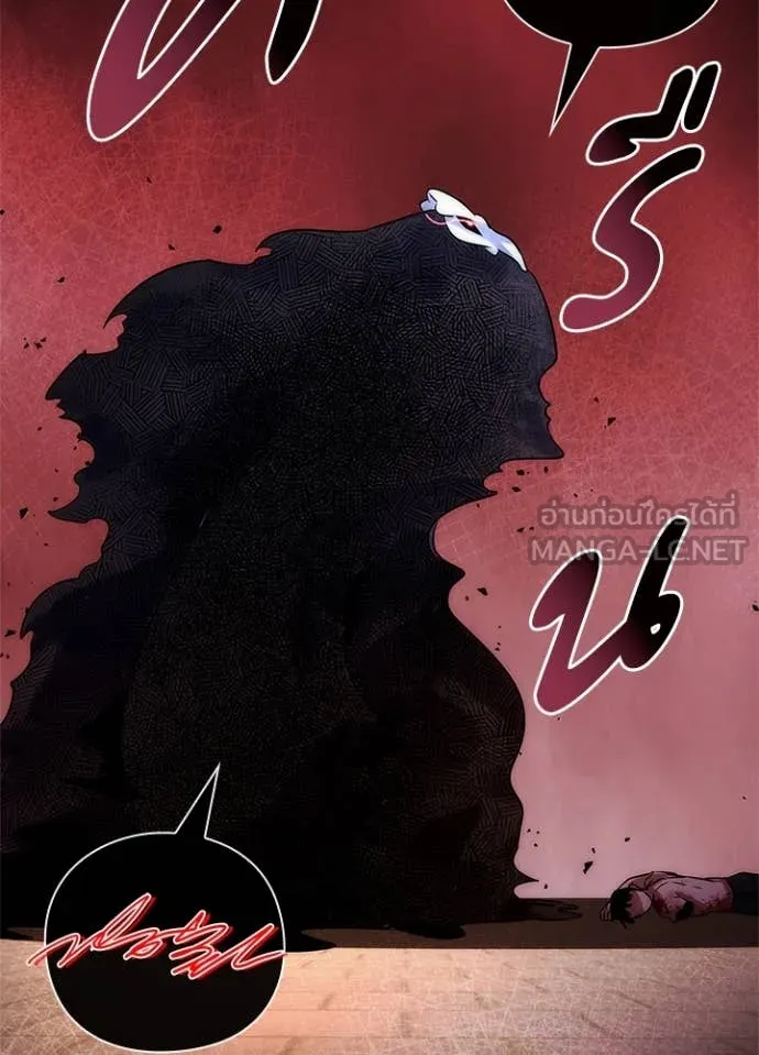 Night of the Ogre ตอนที่ 76 แปลไทย