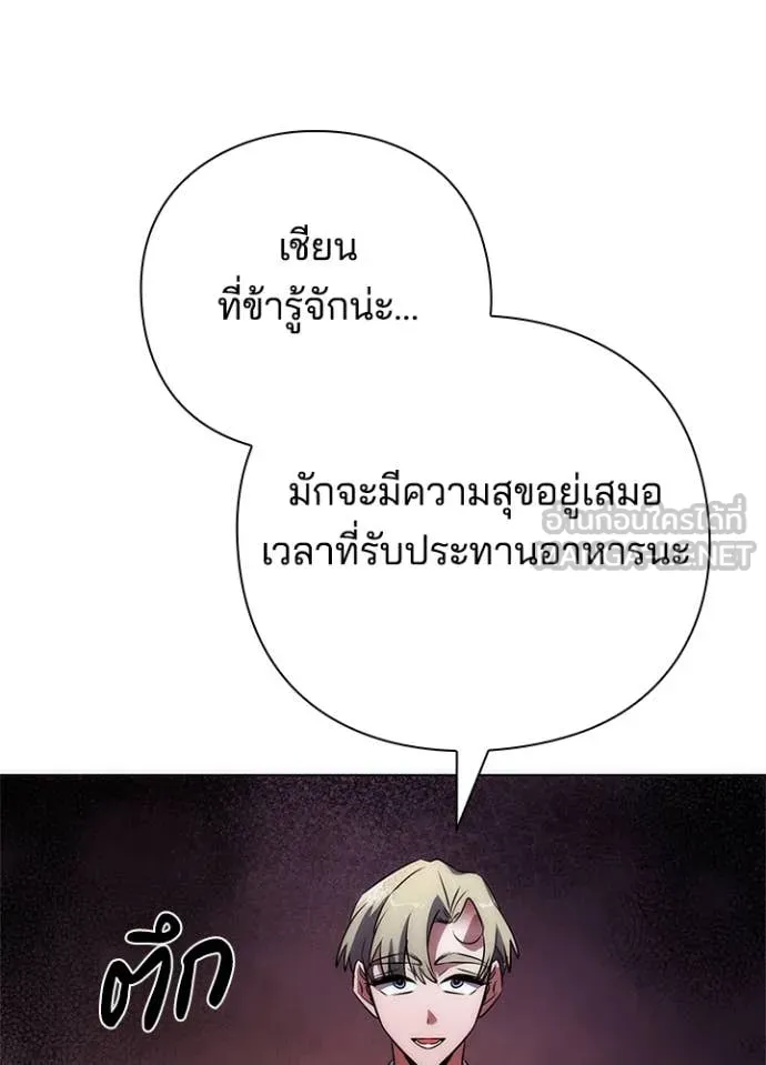 Night of the Ogre ตอนที่ 76 แปลไทย