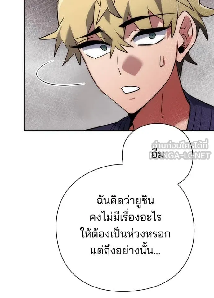 Night of the Ogre ตอนที่ 76 แปลไทย