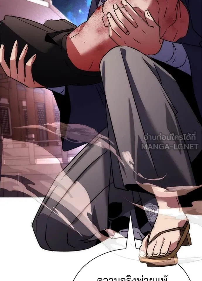 Night of the Ogre ตอนที่ 76 แปลไทย