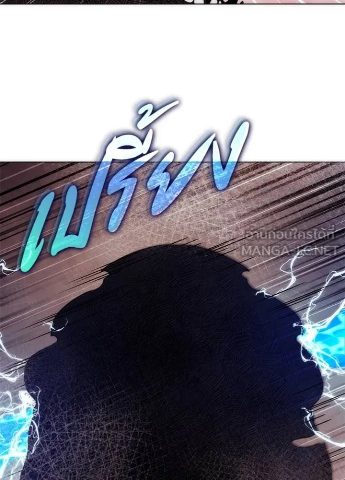 Night of the Ogre ตอนที่ 76 แปลไทย