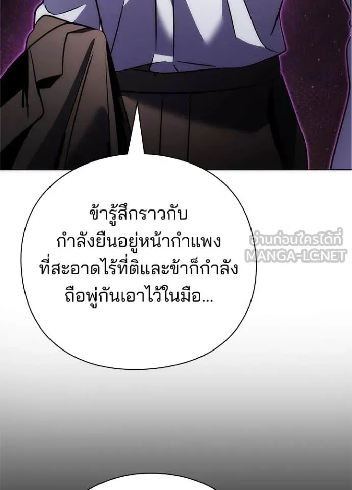 Night of the Ogre ตอนที่ 76 แปลไทย