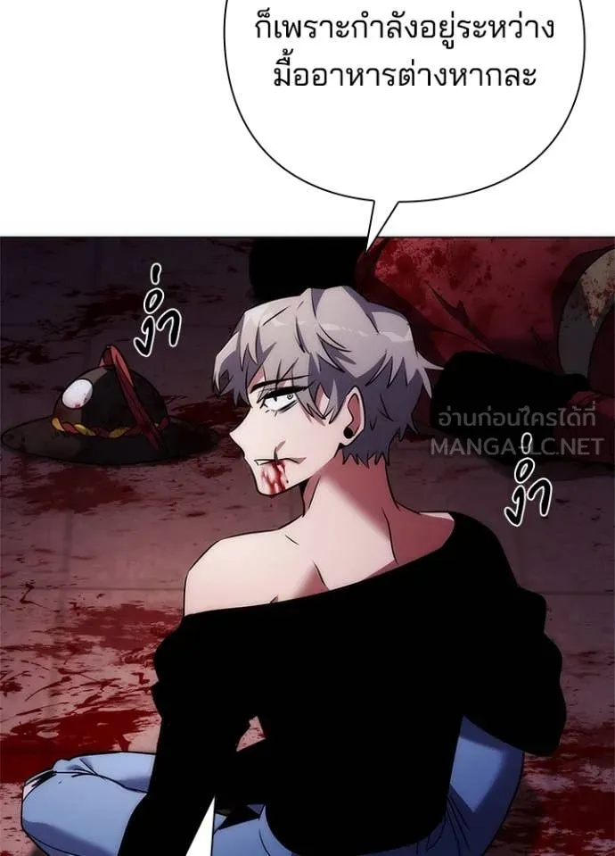 Night of the Ogre ตอนที่ 76 แปลไทย