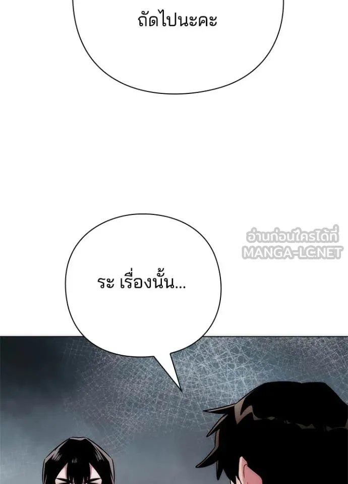Night of the Ogre ตอนที่ 76 แปลไทย