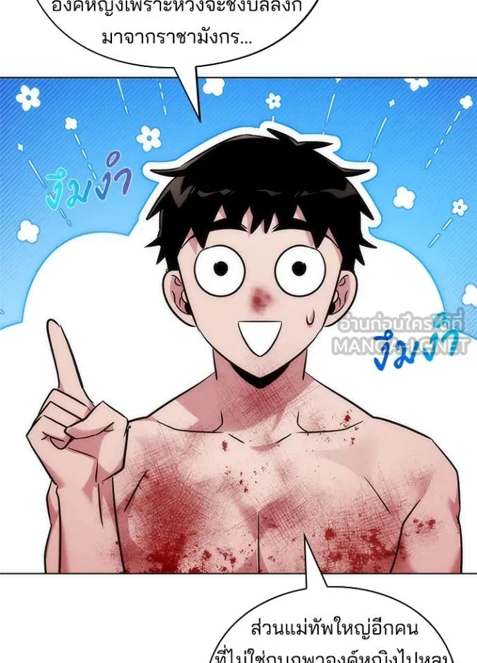 Night of the Ogre ตอนที่ 76 แปลไทย