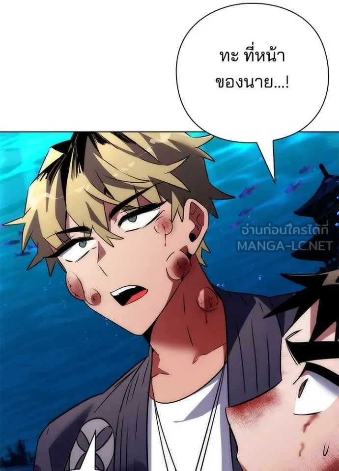 Night of the Ogre ตอนที่ 76 แปลไทย