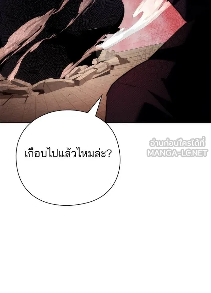 Night of the Ogre ตอนที่ 76 แปลไทย