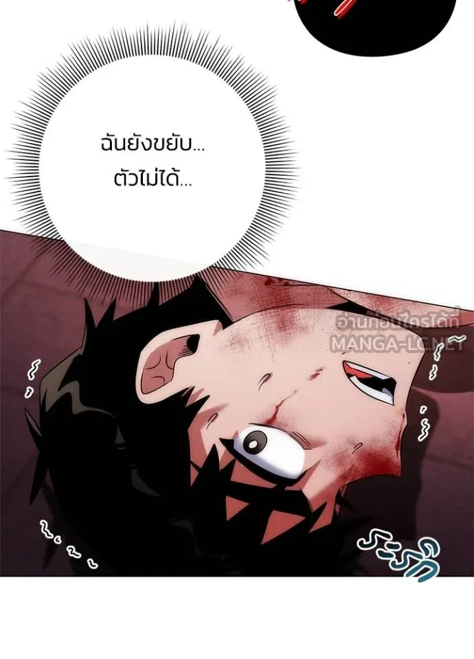 Night of the Ogre ตอนที่ 76 แปลไทย
