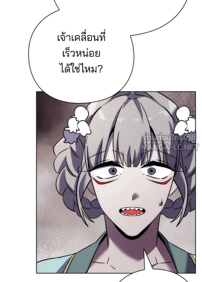 Night of the Ogre ตอนที่ 76 แปลไทย
