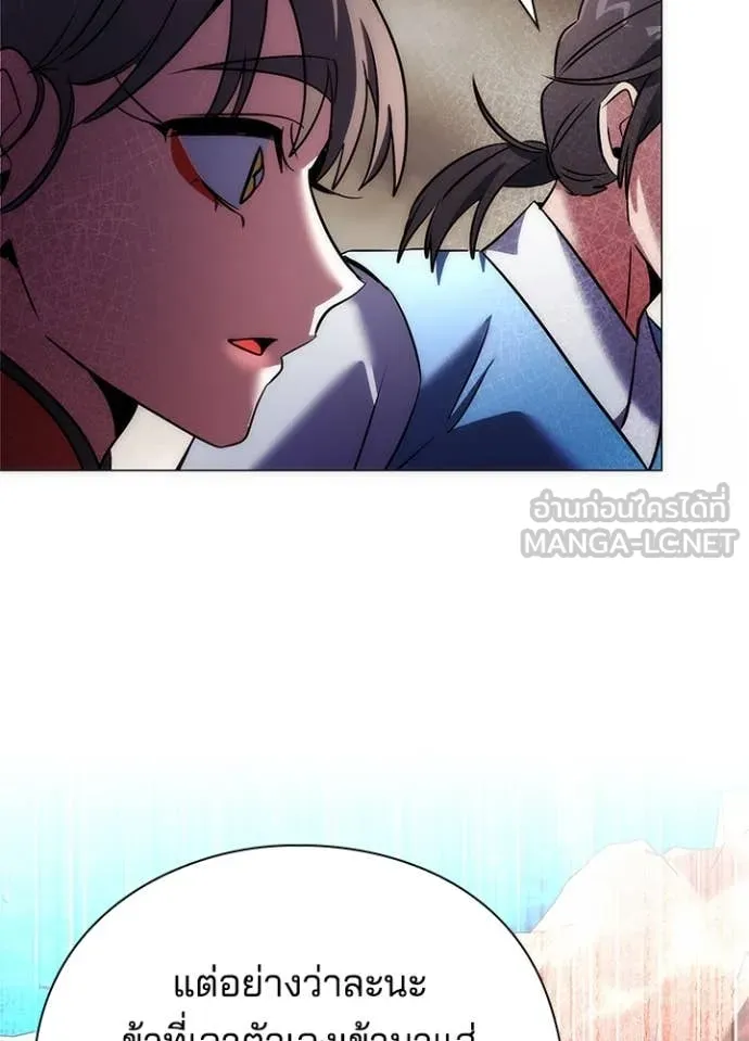 Night of the Ogre ตอนที่ 76 แปลไทย