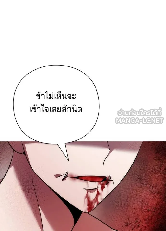Night of the Ogre ตอนที่ 76 แปลไทย