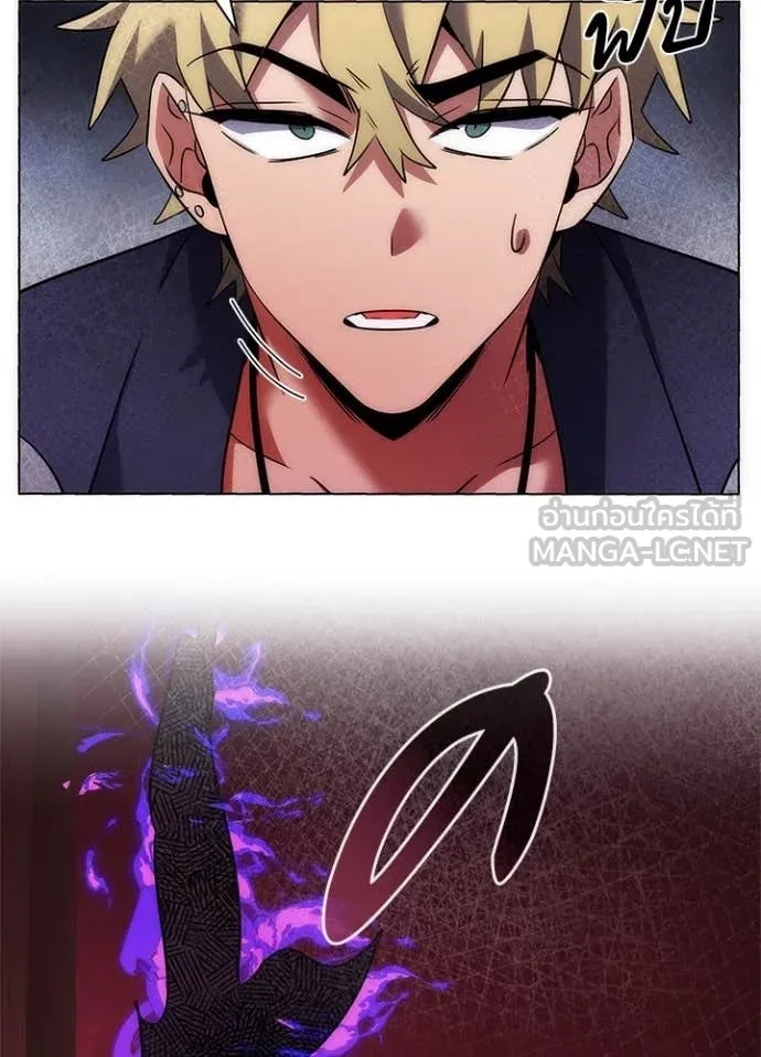 Night of the Ogre ตอนที่ 76 แปลไทย