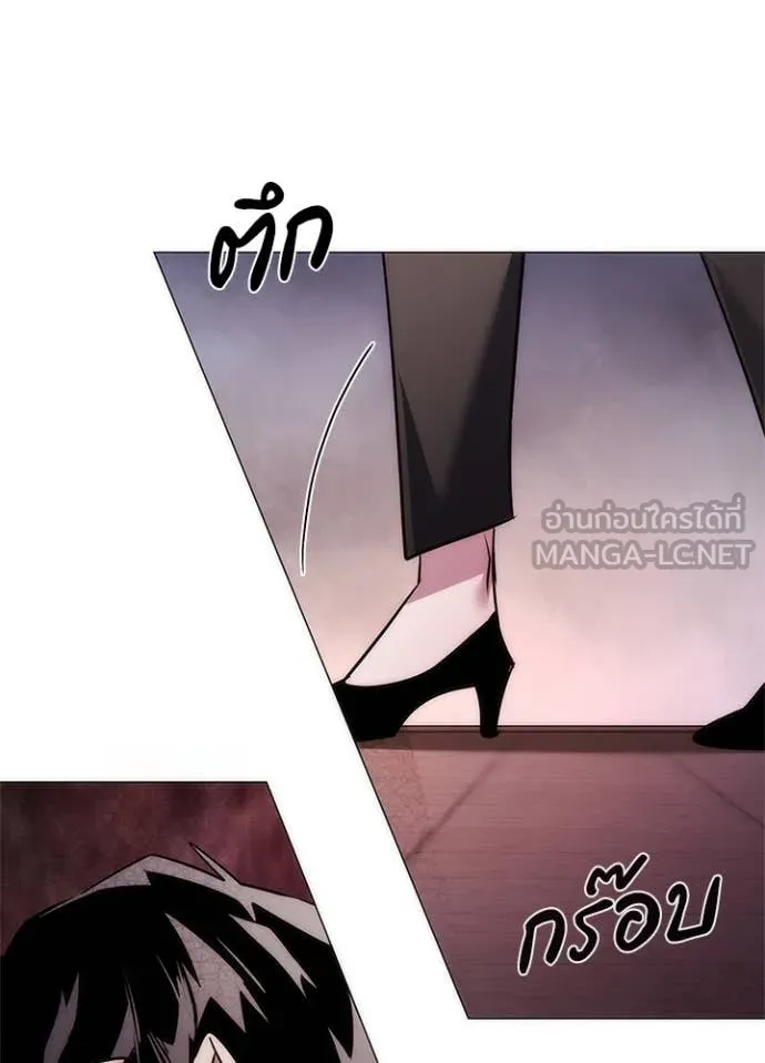 Night of the Ogre ตอนที่ 76 แปลไทย